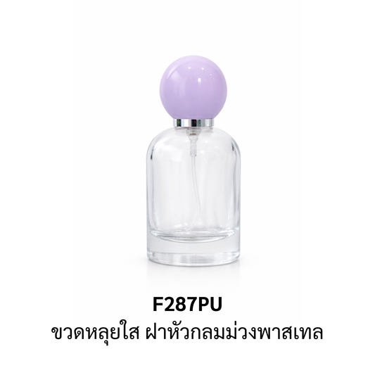 ขวดหลุยใส ฝาหัวกลมม่วงพาสเทล 30ML.
