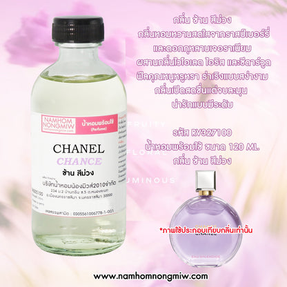น้ำหอมพร้อมใช้ กลิ่น ช้าน สีม่วง ขนาด 120 ML.
