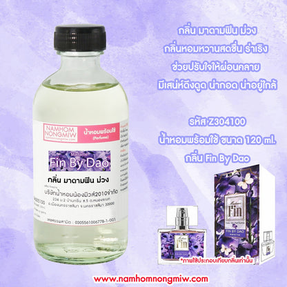 น้ำหอมผสมพร้อมใช้ กลิ่น มาดามฟินม่วง 120ML.