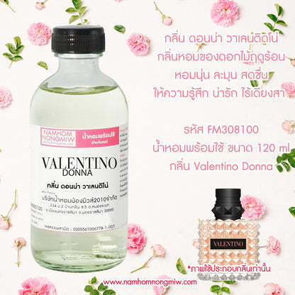 น้ำหอมผสมพร้อมใช้ กลิ่น ดอนน่า วาเลนติโน่ ขนาด 120ML.