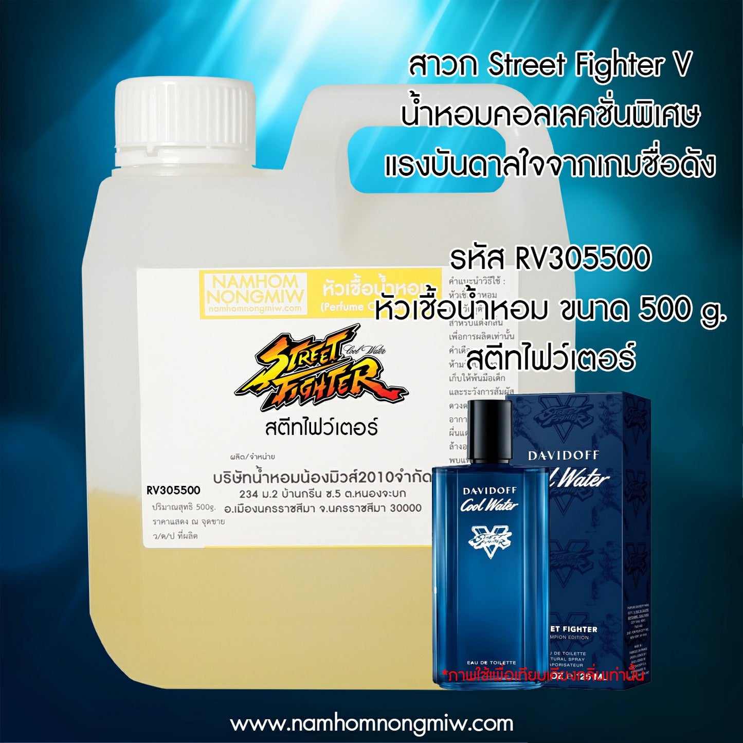 หัวเชื้อน้ำหอม กลิ่น สตีทไฟว์เตอร์