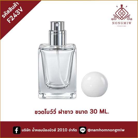 ขวดโบว์วี่ ฝาขาว 30ML