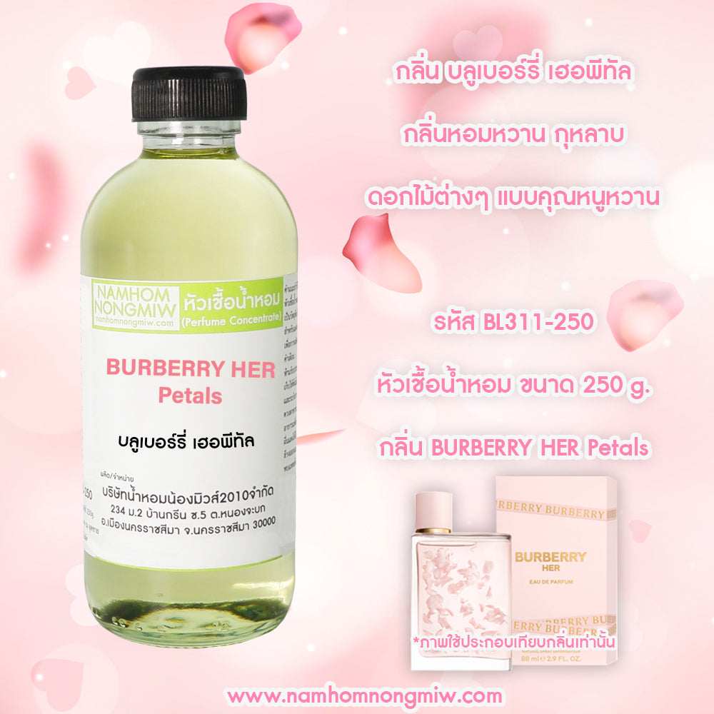 หัวเชื้อน้ำหอม กลิ่น บลูเบอรรี่ เฮอพีทัล