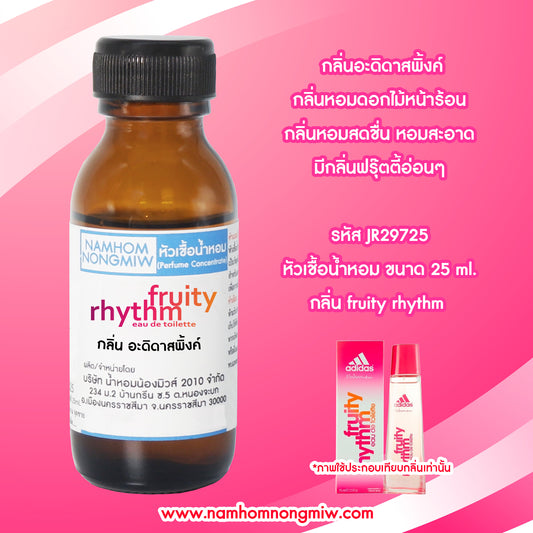 หัวเชื้อน้ำหอม กลิ่น อะดิดาส พิ้งค์