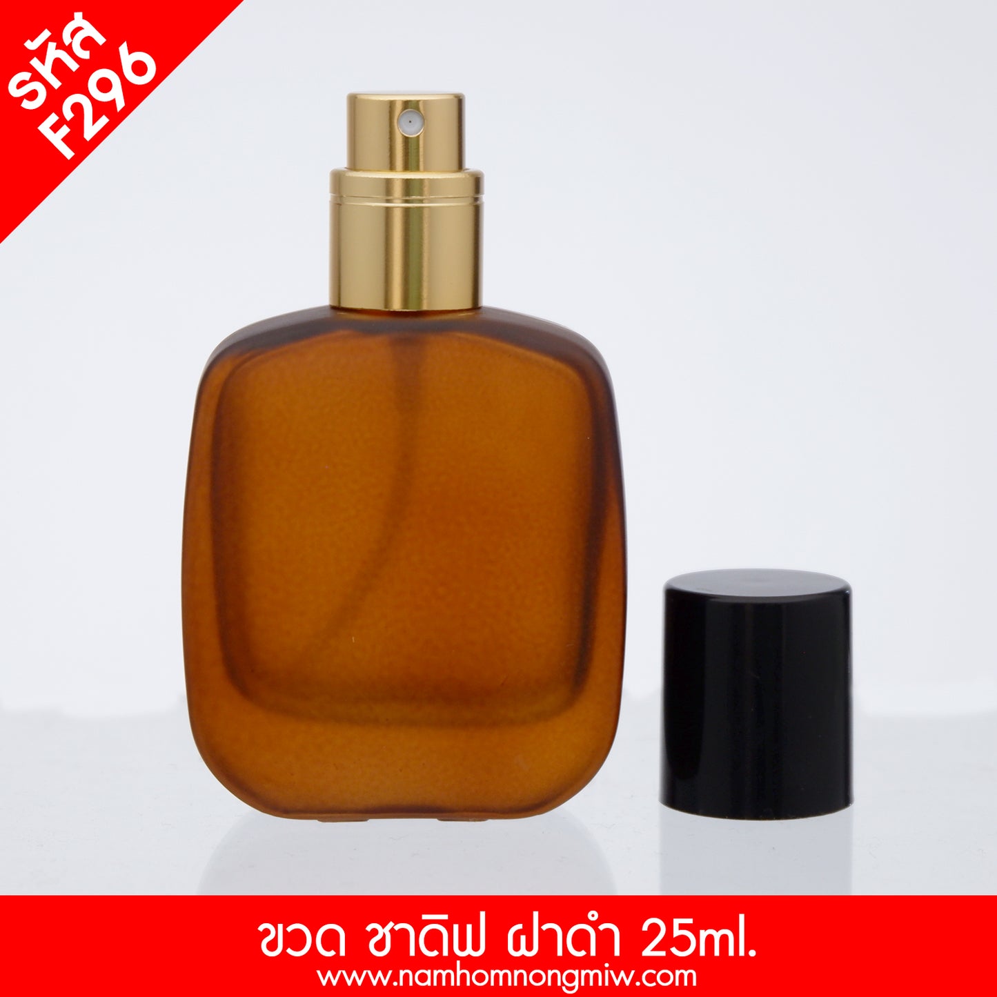 ดิฟทิคแยกฝาแยกขวด 30ml ฝาดำ(C)