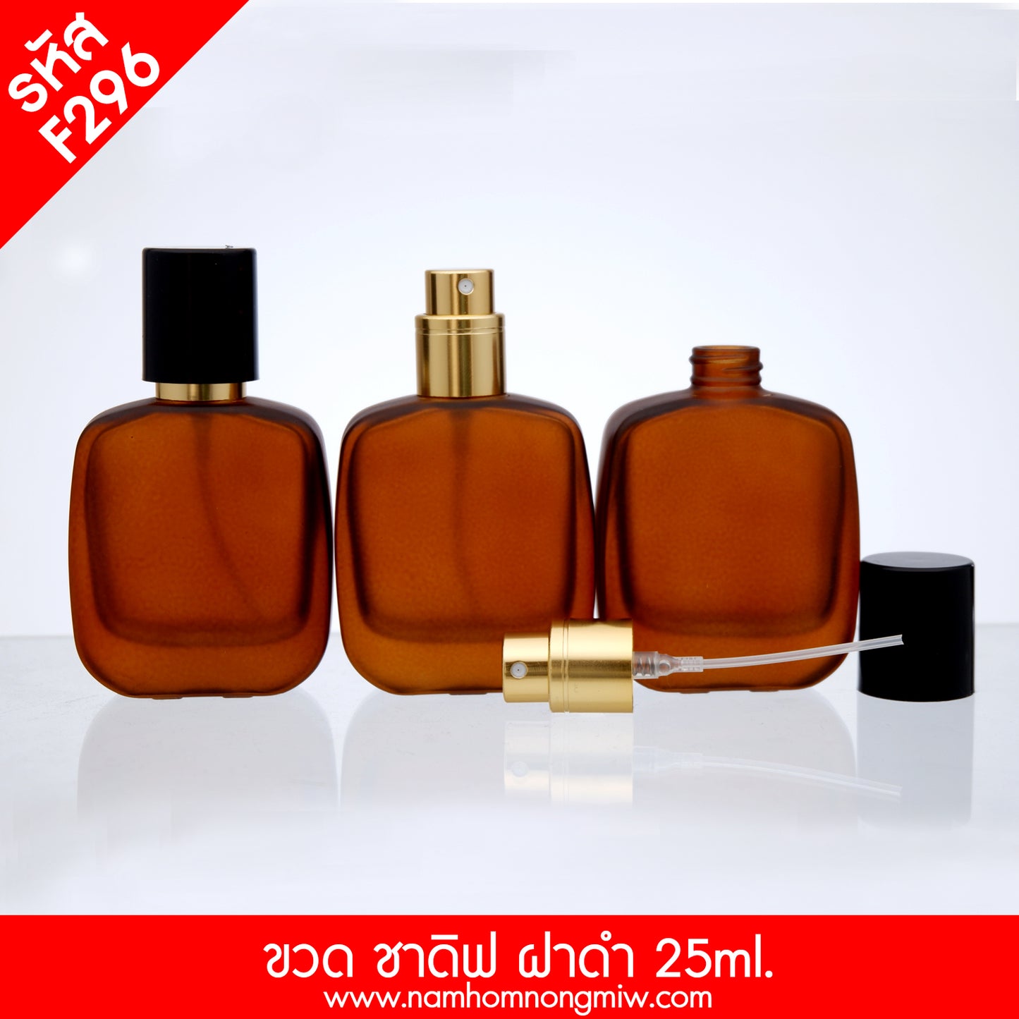 ดิฟทิคแยกฝาแยกขวด 30ml ฝาดำ(C)