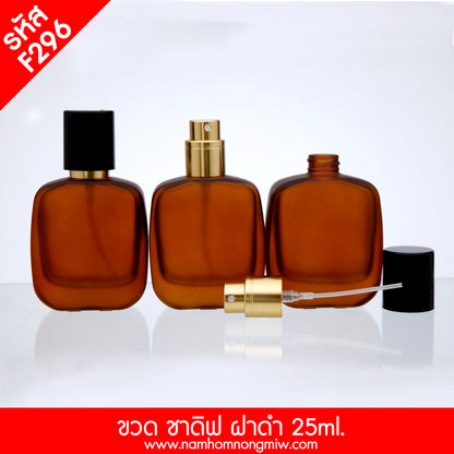 ดิฟทิคแยกฝาแยกขวด 30ml ฝาดำ(C)