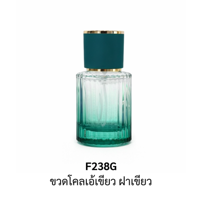 ขวดโคลเอ้เขียว ฝาเขียว ขนาด 30ML.