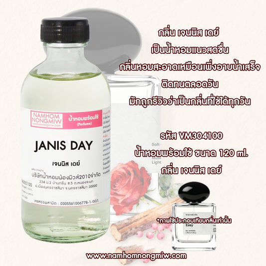 น้ำหอมพร้อมใช้ กลิ่น เจนนิส เดย์ ขนาด 120 ML.