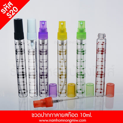 ขวดปากกาลายสก๊อต ฝาคละสี 10ML.