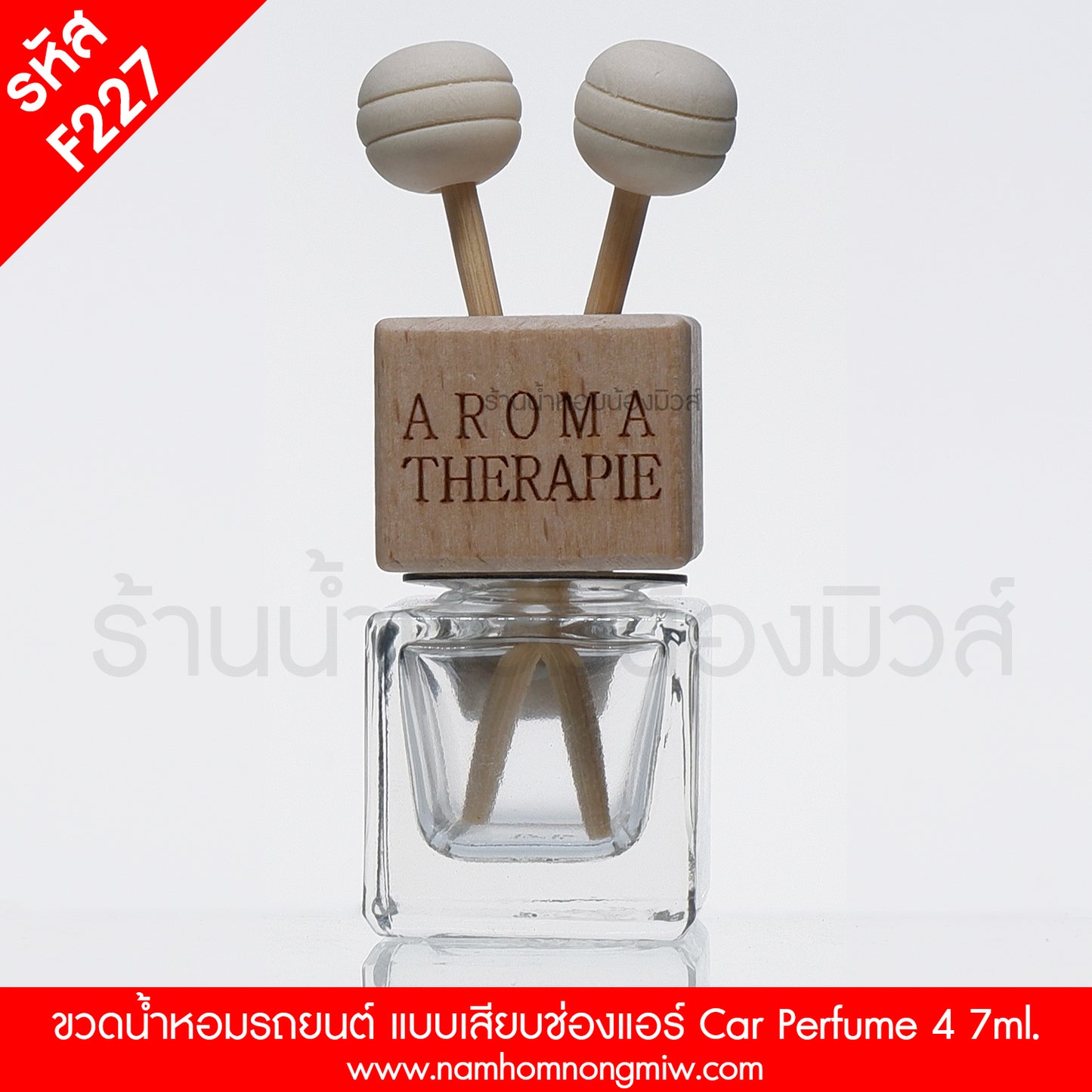 ขวดCar แบบเสียบช่องแอร์ 7ML.(ใบ)