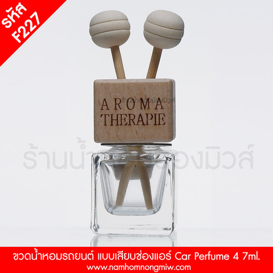 ขวดCar แบบเสียบช่องแอร์ 7ML.(ใบ)