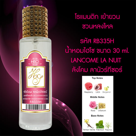 น้ำหอมไฮโซ ลังโคม ลานัวร์ทีซอร์