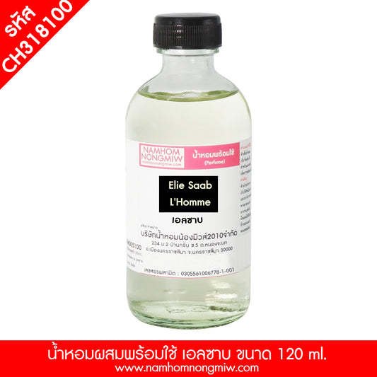 น้ำหอมพร้อมใช้ กลิ่น เอลซาบ ขนาด 120 ML.