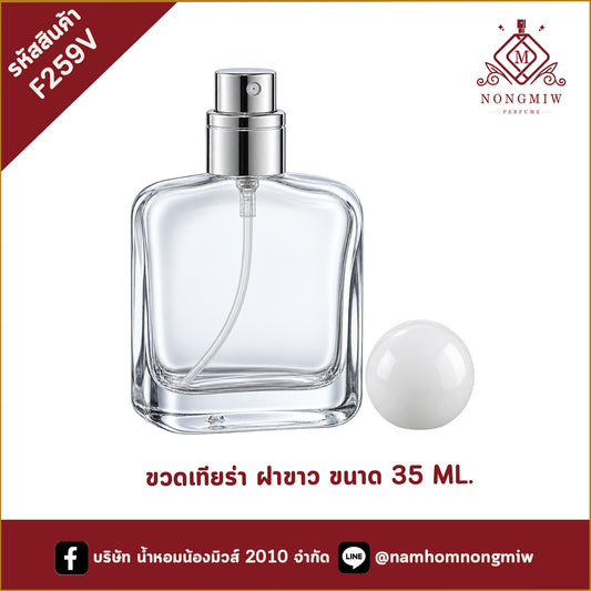 ขวดเทียร่า ฝาขาว 35ML.