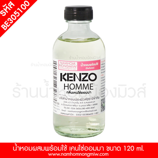 น้ำหอมผสมพร้อมใช้ กลิ่น เคนโซ่ออมมา 120 ML.