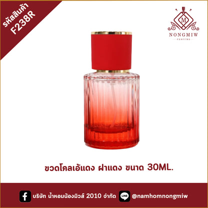 ขวดโคลเอ้แดง ฝาแดง ขนาด 30ML.