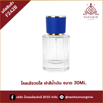 โคลเอ้ขวดใส ฝาสีน้ำเงิน ขนาด 30ML.