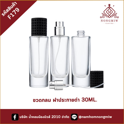 ขวดกลม ฝาประกายดำ 30ML.