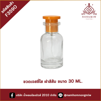ขวดเจสซี่ใส ฝาสีส้ม ขนาด 30 ML.