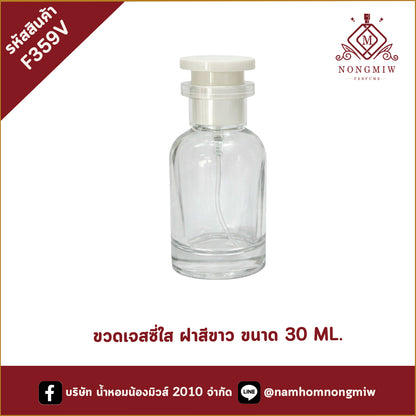 ขวดเจสซี่ใส ฝาสีขาว ขนาด 30 ML.