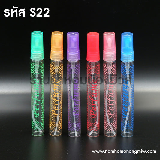 ขวดปากกาลาย PERFUME ฝาคละสี 10ML.