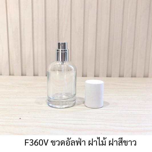 อัลฟ่า ฝาไม้ ฝาสีขาว ขนาด 30ML.