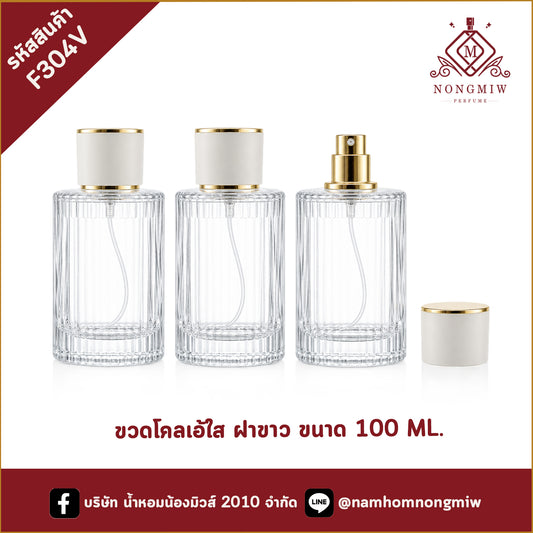 ขวดโคลเอ้ใส ฝาขาว 100ML.