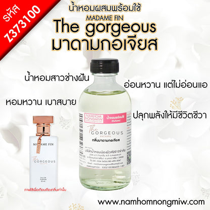 น้ำหอมผสมพร้อมใช้ กลิ่น มาดามกอเจียส 120 ML.