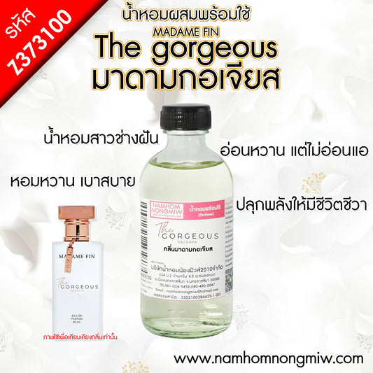 น้ำหอมผสมพร้อมใช้ กลิ่น มาดามกอเจียส 120 ML.