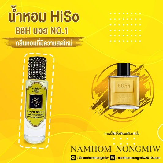 น้ำหอมไฮโซ บอส no1