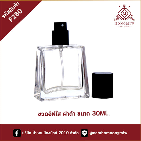 ขวดอีฟใส ฝาดำ 30ML. (A3)