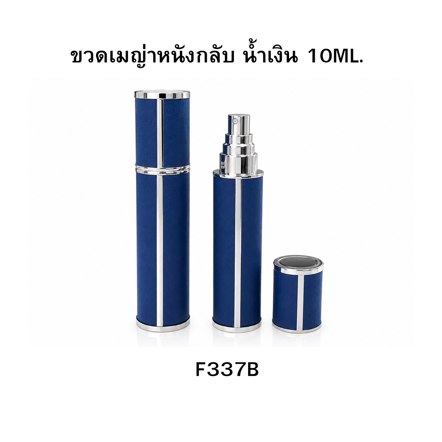 ขวดเมญ่าหนังกลับ น้ำเงิน 10ML.