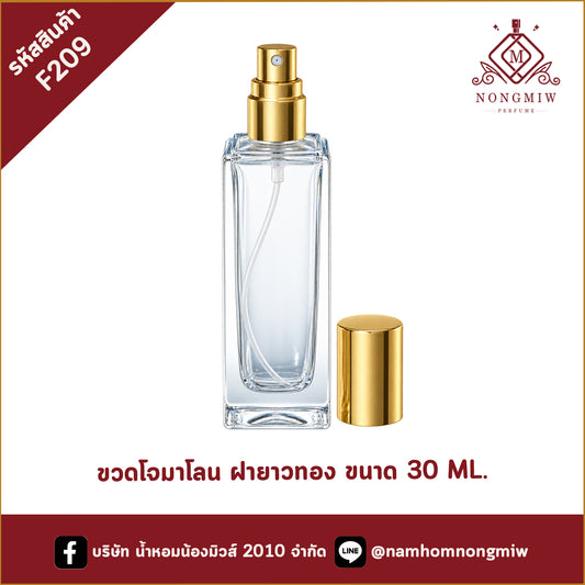 ขวดโจมาโลน ฝายาวทอง 30ML.