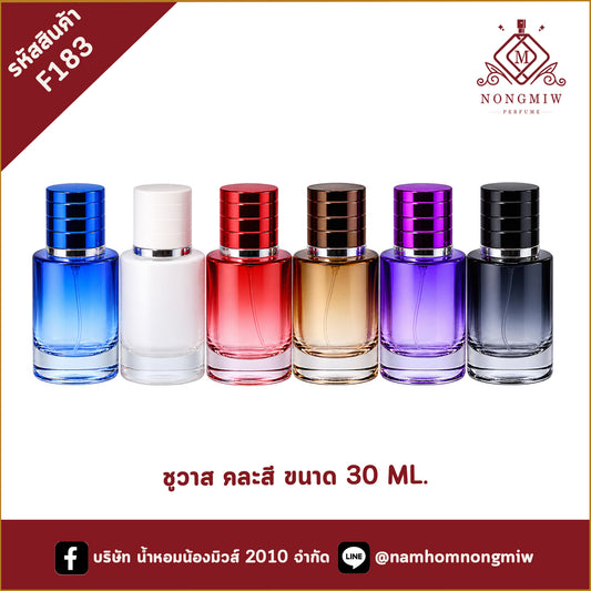 ชูวาส 30 MLคละสี