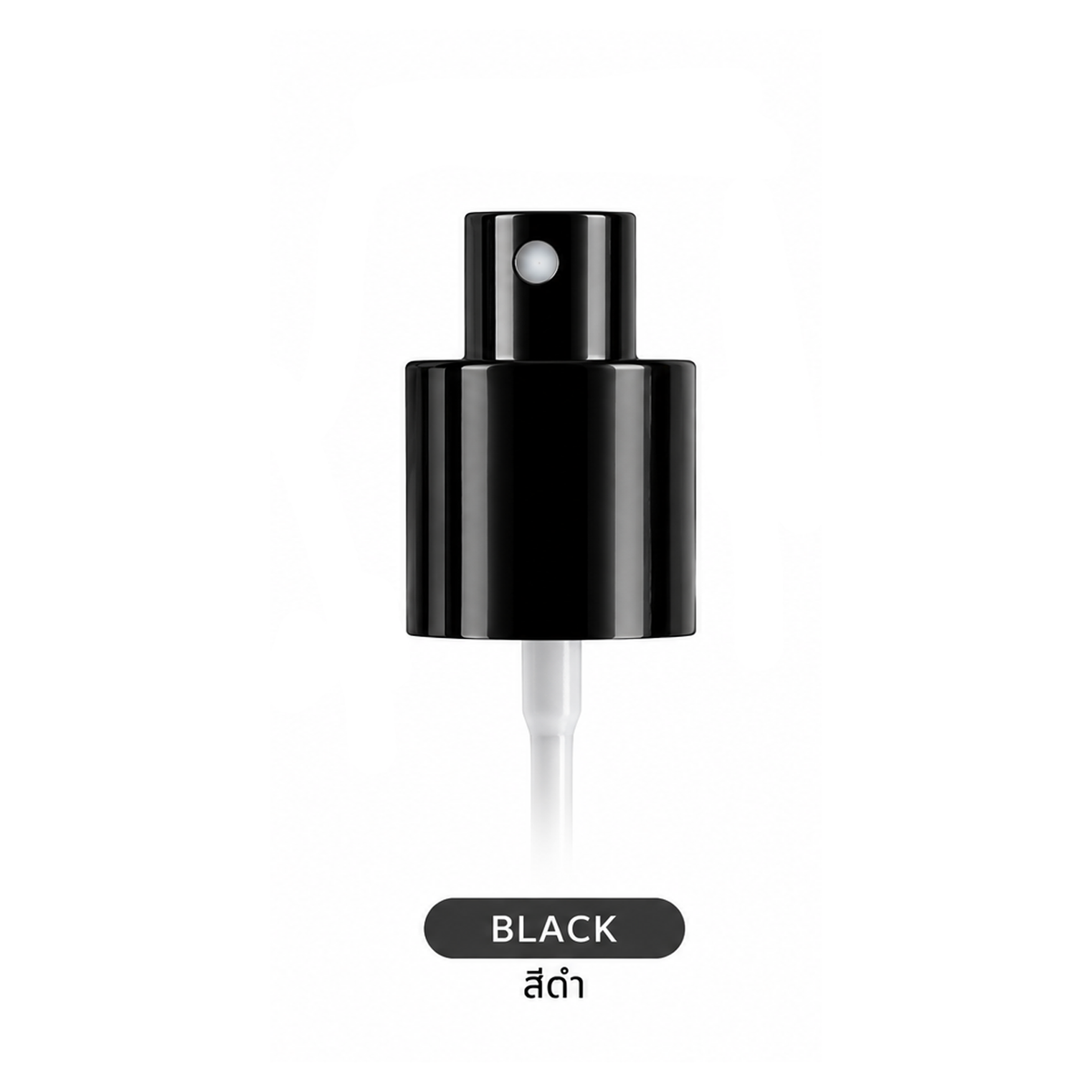 หัวสเปรย์ (แบบเกียว) คอ 15 mm. สีดำ