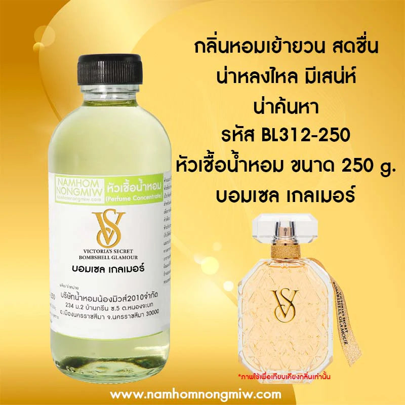 หัวเชื้อน้ำหอม กลิ่น โค้ดแดง เลิฟแมนทอร์