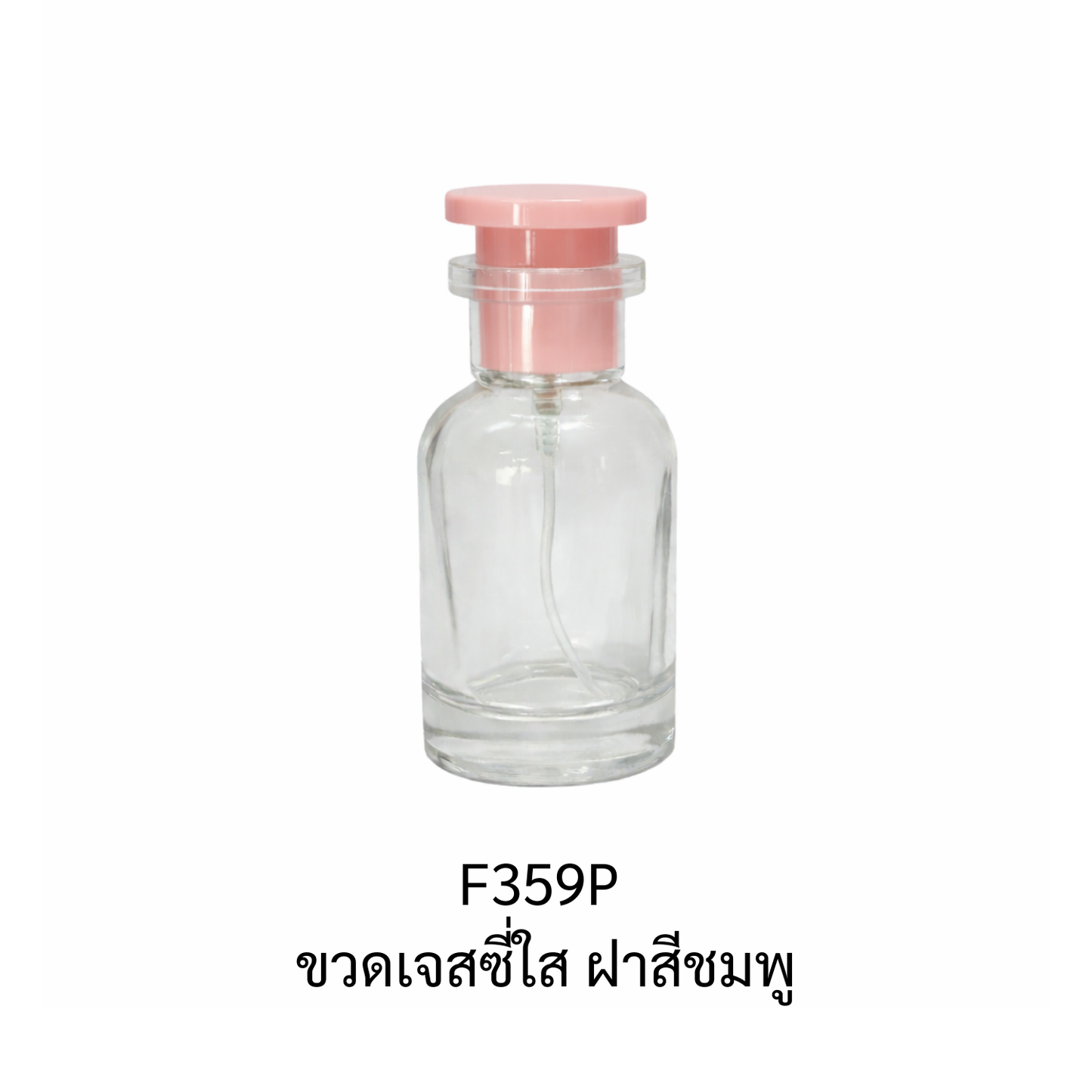 ขวดเจสซี่ใส ฝาสีชมพู ขนาด 30 ML.
