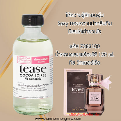 น้ำหอมผสมพร้อมใช้ กลิ่น ทีช วิคเตอร์เรีย 120 ML.