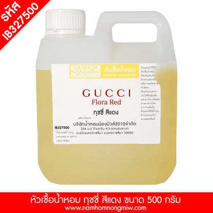 หัวเชื้อน้ำหอม กลิ่น กุชชี่แดง