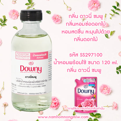 น้ำหอมผสมพร้อมใช้ กลิ่นดาวนี่ชมพู 120ML.