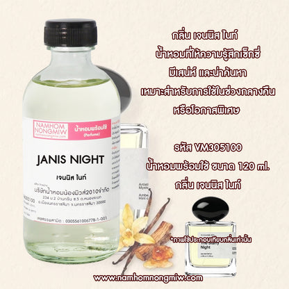 น้ำหอมพร้อมใช้ กลิ่น เจนนิส ไนท์ ขนาด 120 ML.