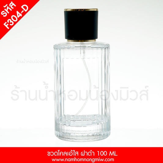 ขวดโคลเอ้ใส ฝาดำ 100ML.
