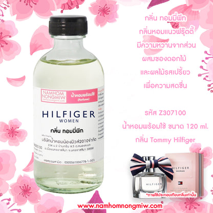 น้ำหอมพร้อมใช้ กลิ่น ทอมมี่พีท ขนาด 120 ML.