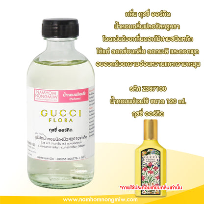 น้ำหอมผสมพร้อมใช้ กลิ่น กุชชี่ ออร์คิด 120ML.