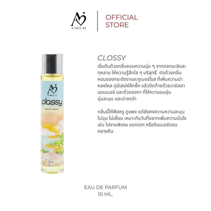 น้ำหอมเอมิว รีฟิว ขนาด 10 ML.