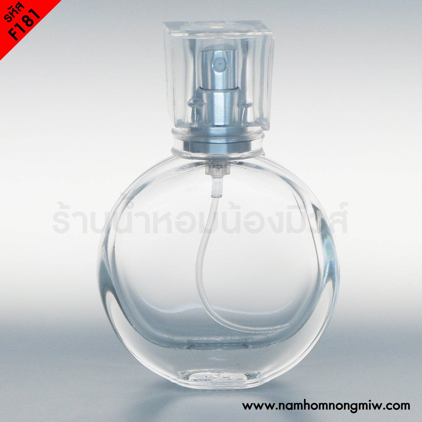 ขวดช้าน ฝาเงิน (มีกล่อง) 25ML.