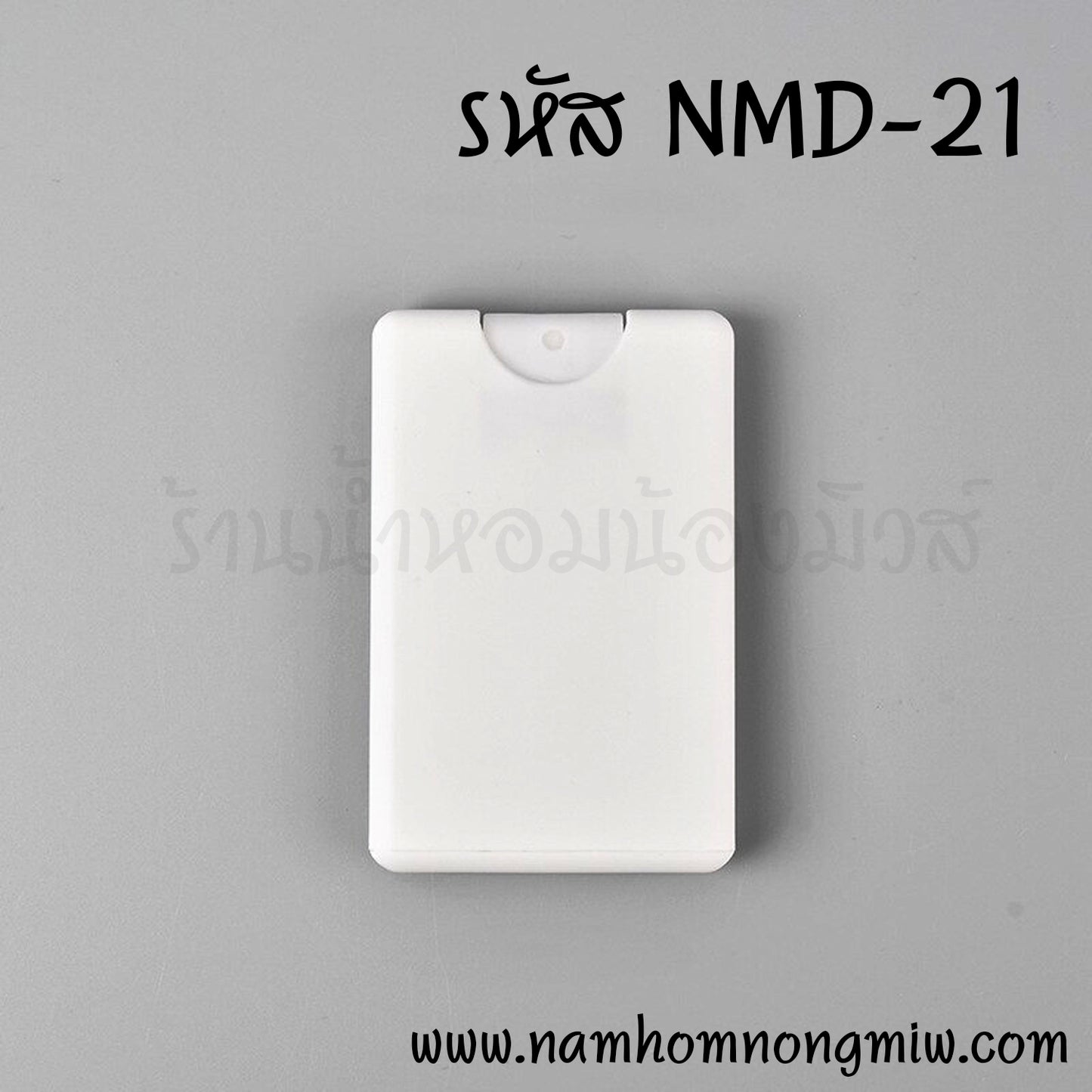 สเปร์ยการ์ด สีขาวทึบ ขนาด 20 ml.