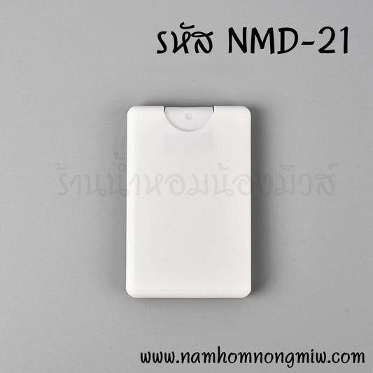 สเปร์ยการ์ด สีขาวทึบ ขนาด 20 ml.