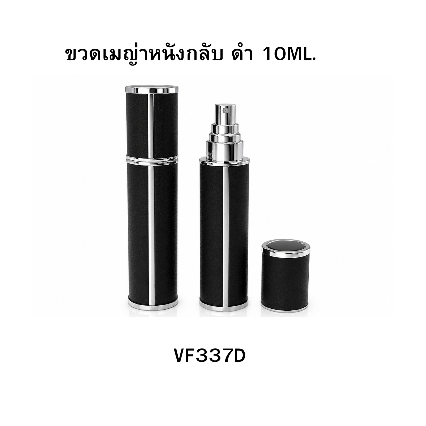 ขวดเมญ่าหนังกลับ ดำ 10ML.